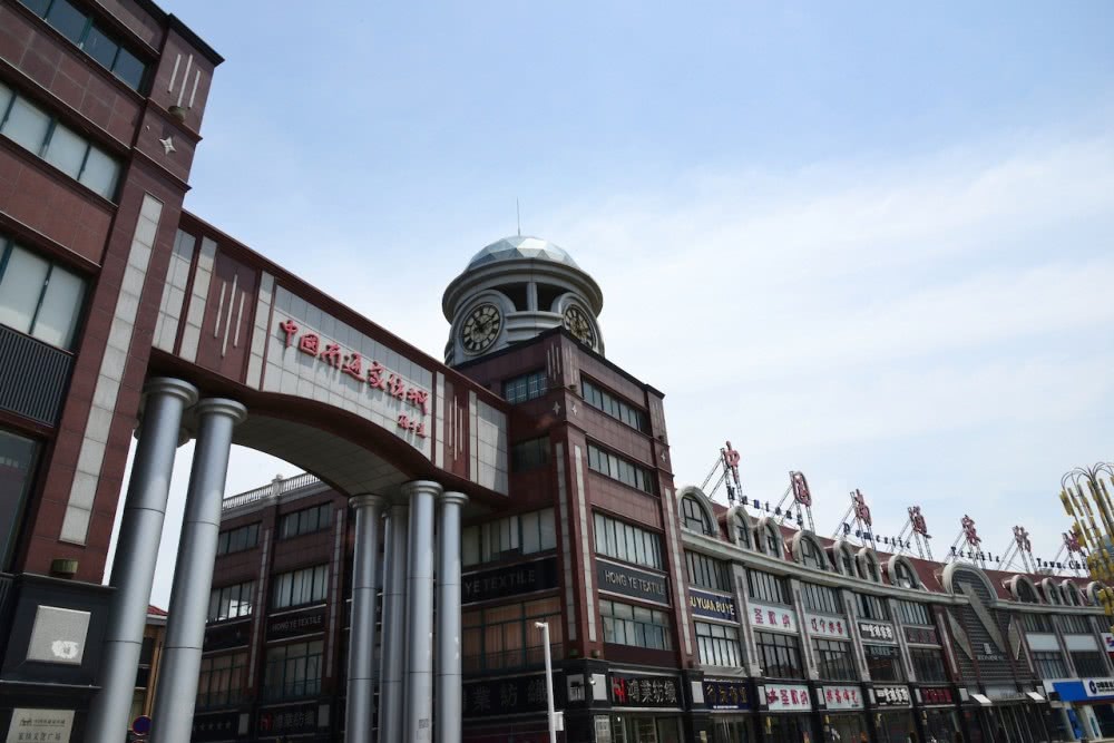 日發(fā)包裹150萬件，南通家紡城“品質革命”引全球客商青睞