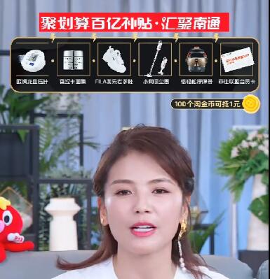 劉濤現(xiàn)場為南通家紡帶貨！ 1400個家紡商品組團上線“聚劃算”為2020南通高端紡織展預熱