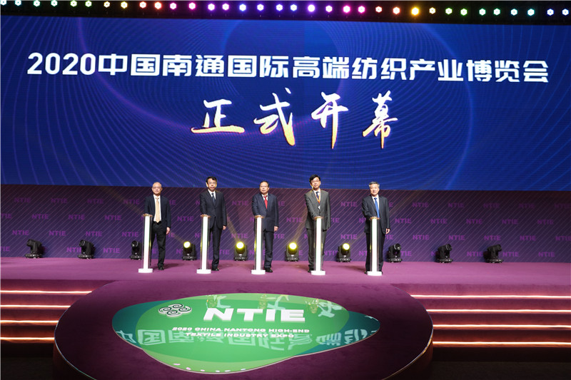 線上線下，共赴紡織業(yè)高端盛會 | 2020中國南通國際高端紡織產業(yè)博覽會開幕