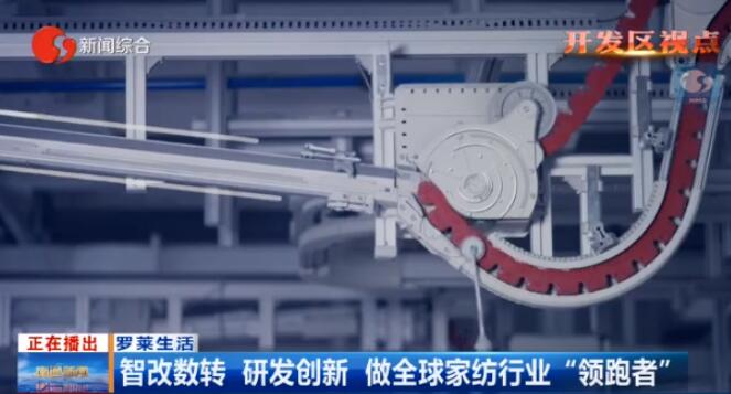 從“一塊布”到世界級產(chǎn)業(yè)集群，南通家紡經(jīng)歷了什么？