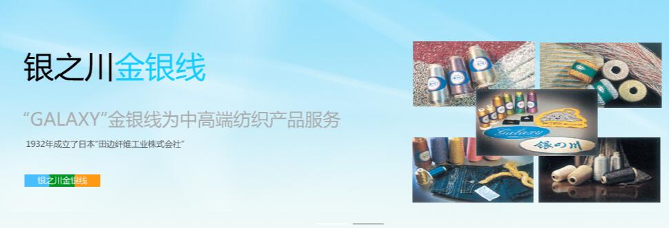 上海銀之川金銀線有限公司5月18日將參展南通纖維紗線展覽會(huì)，屆時(shí)歡迎大家前來參觀交流。