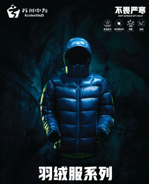 蘇州中為紡織科技有限公司4月10-12日兩項南通國際家紡、服裝面料暨輔料展覽會